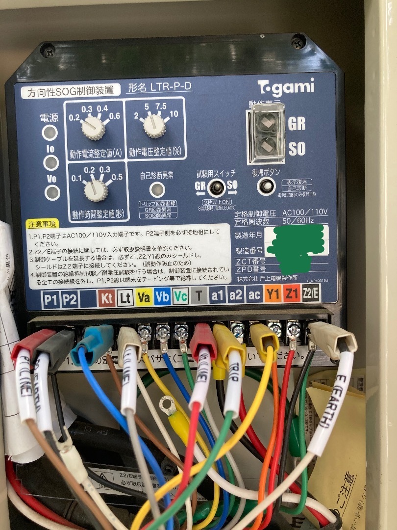 区分開閉器のDGR試験のやり方: 底辺から抜け出したい 区分開閉器のDGR試験のやり方: 底辺から抜け出したい